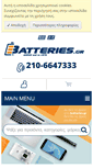 Mobile Screenshot of batteries.gr