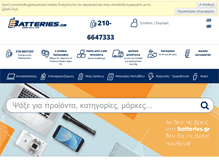 Tablet Screenshot of batteries.gr